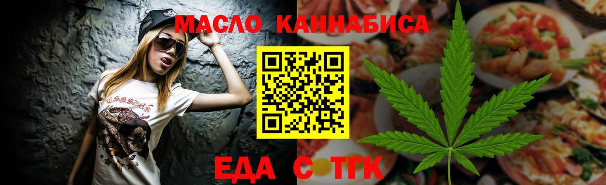 Canna-Cookies конопля  Вход с VPN  Карталы 