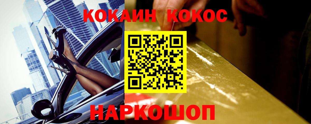 COCAIN Боливия  Вход с VPN  Карталы  Кокаин  Кокаин 99% 