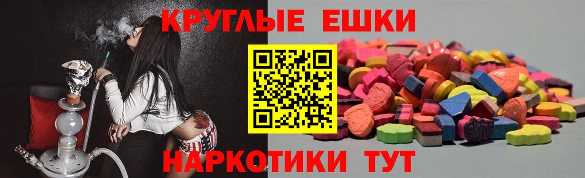 гидра ссылки  Ecstasy 280 MDMA  Вход с VPN  Карталы  Экстази ешки  Экстази  магазин продажи наркотиков 