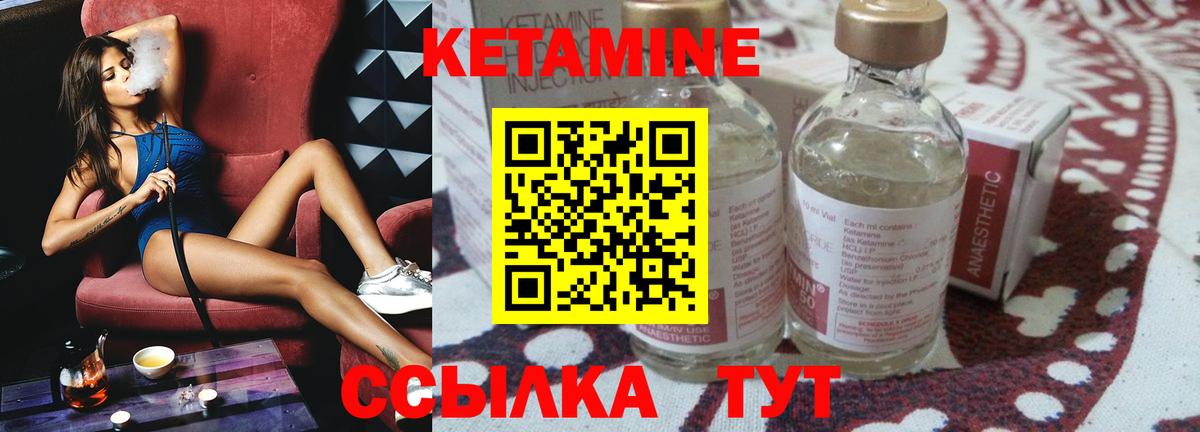 Кетамин ketamine  Кетамин VHQ  Карталы  Вход с VPN 