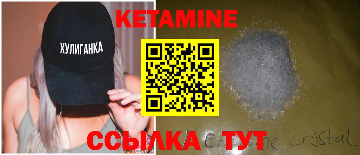 Кетамин VHQ Карталы