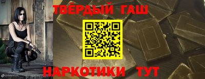 гашиш Краснознаменск