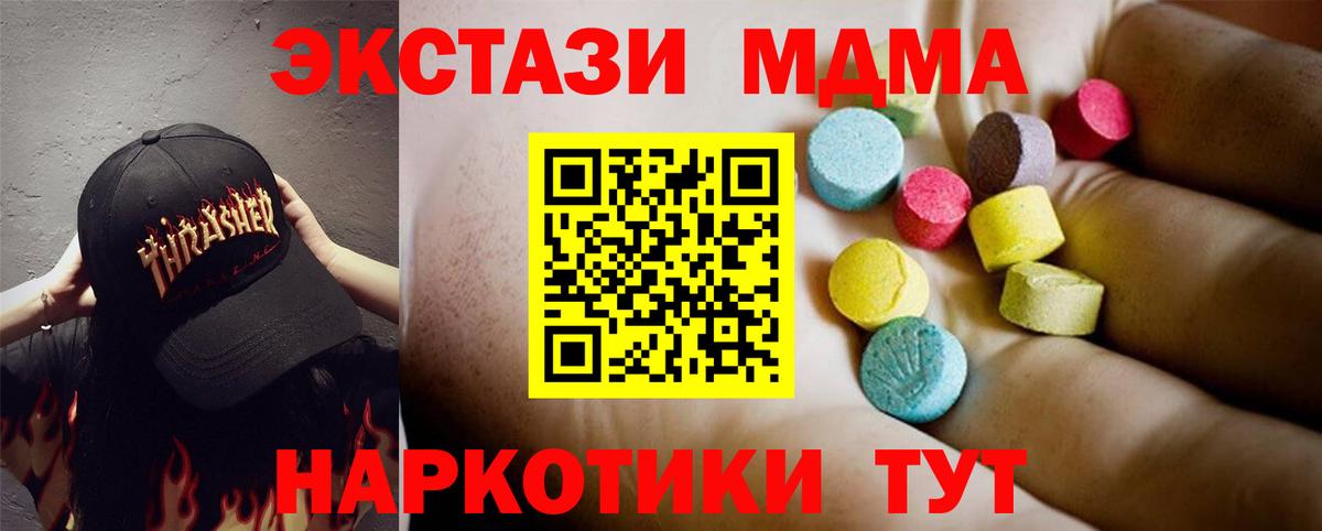 МДМА crystal  Вход с VPN  МДМА  MDMA Molly  Карталы 
