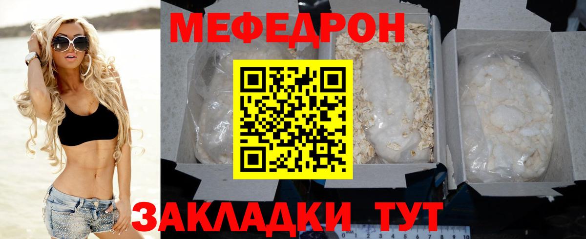 Меф мяу мяу кристаллы Карталы