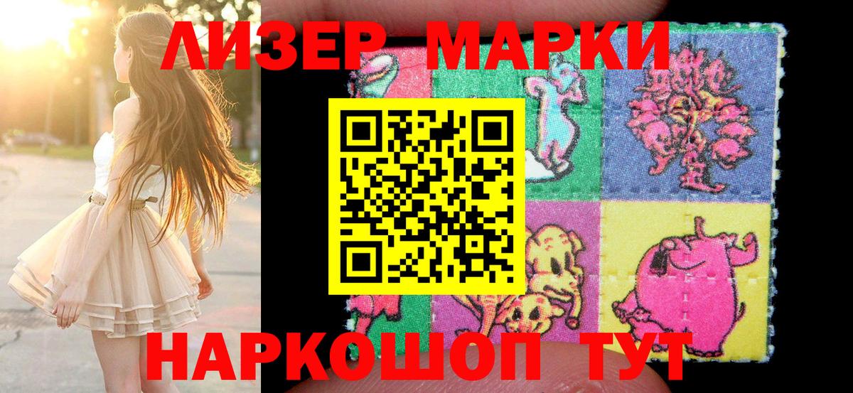 Марки N-bome 1,8мг Карталы